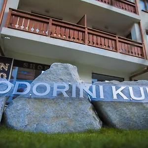 Todorini Kuli Апартаменты